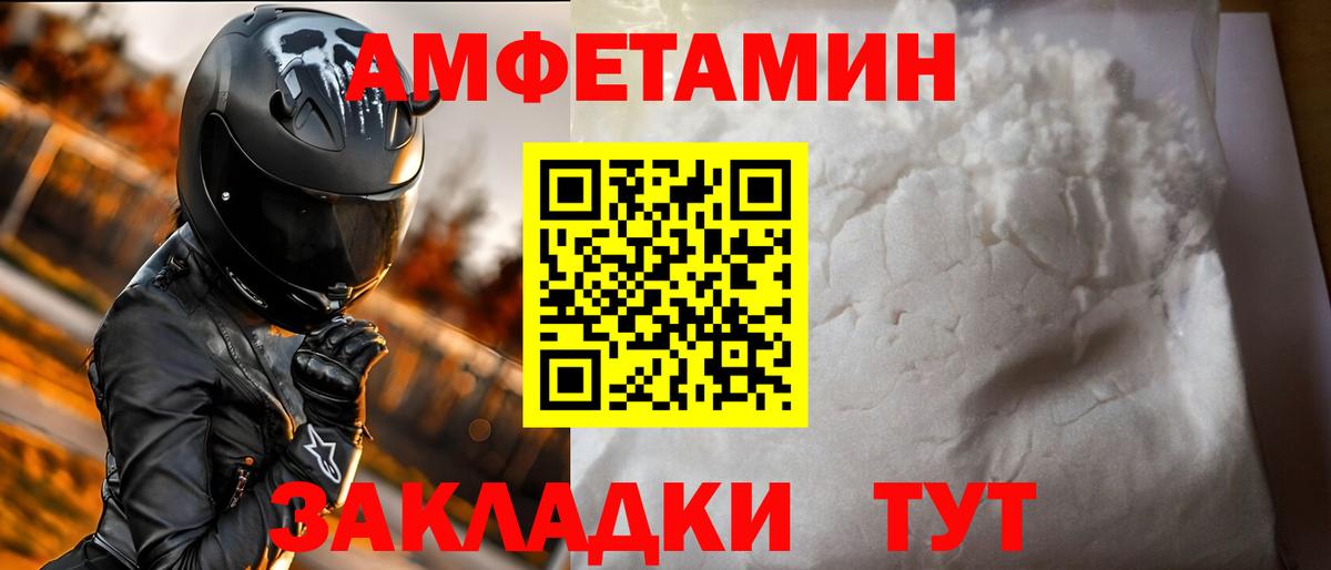 Amphetamine  Амфетамин Premium  Вход с VPN  Ивантеевка 