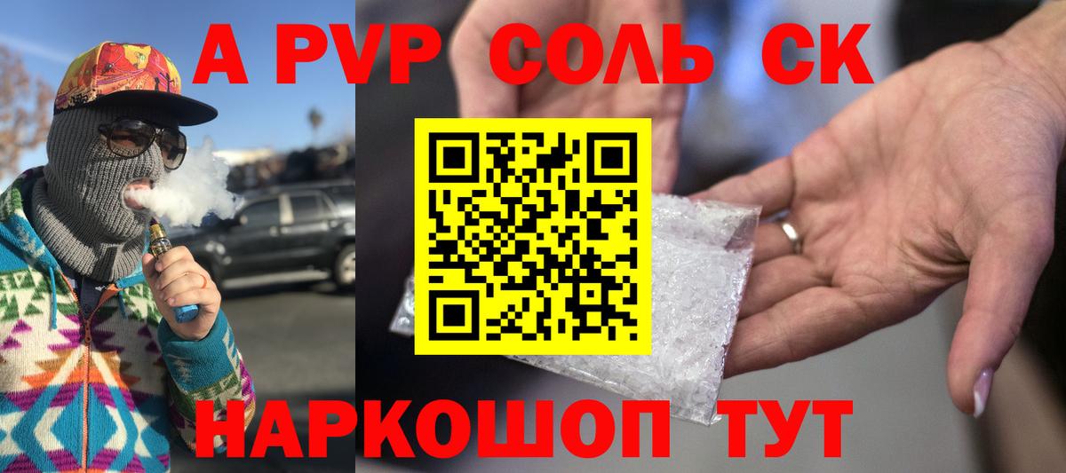 APVP крисы CK  APVP Crystall  A-PVP СК КРИС  Ивантеевка  А ПВП  Вход с VPN 