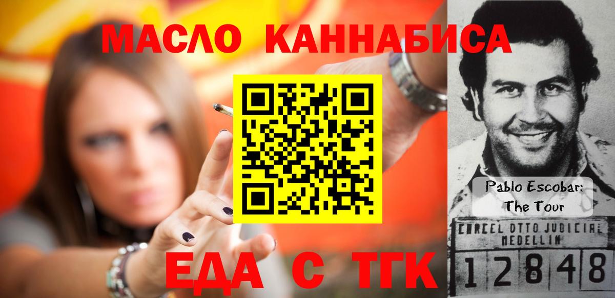 Еда ТГК марихуана  Вход с VPN  Ивантеевка 