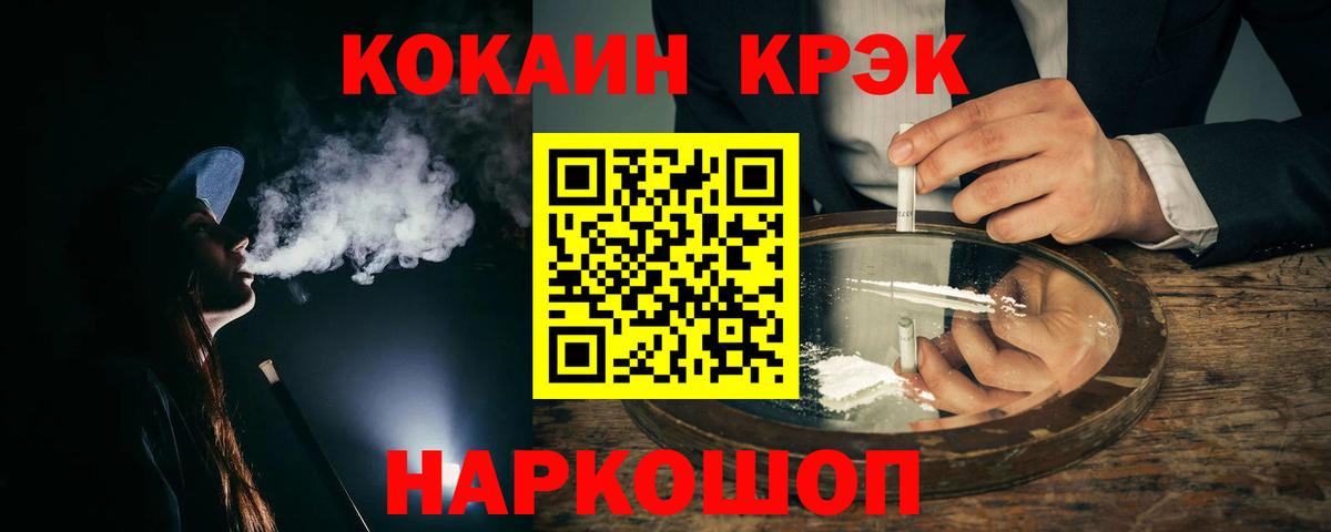Кокаин FishScale  Вход с VPN  Кокаин  Ивантеевка 