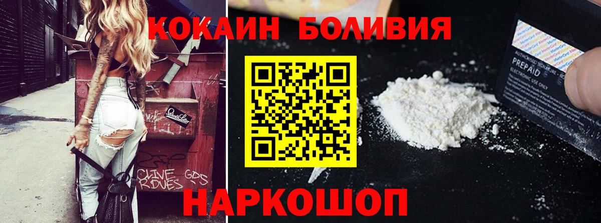 КОКАИН Колумбийский Ивантеевка