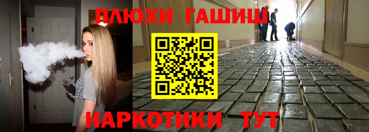 ГАШИШ Изолятор Ивантеевка
