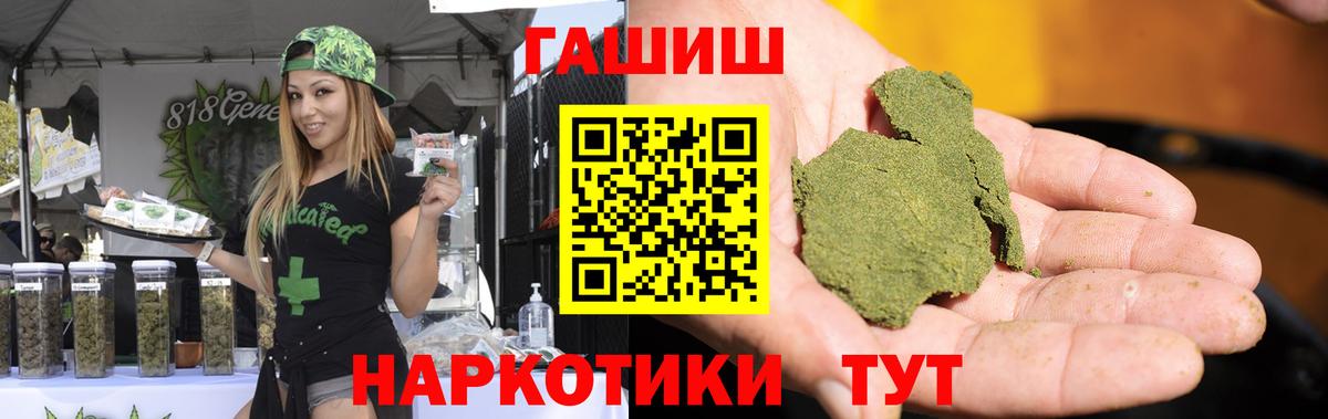 ГАШ Изолятор  Гашиш хэш  Ивантеевка  Гашиш  Вход с VPN 