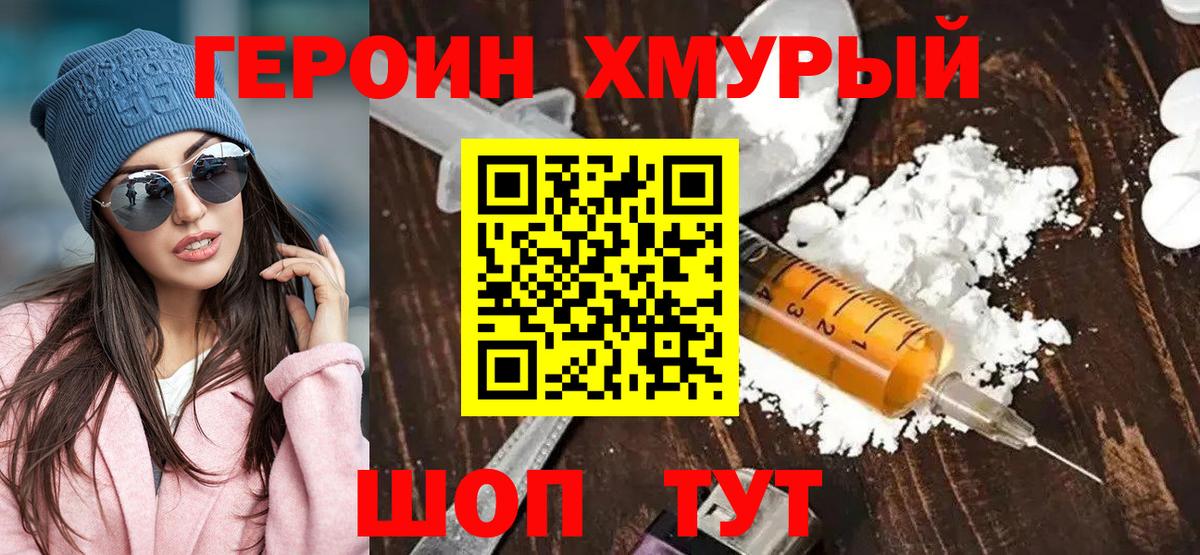 Ивантеевка  Героин  Вход с VPN  Героин афганец 