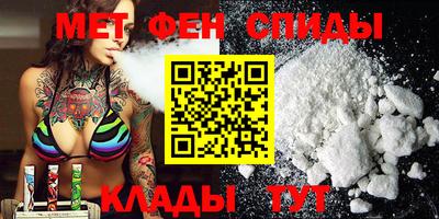 метамфетамин Кумертау