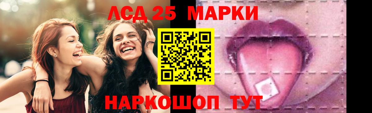 ЛСД экстази ecstasy Ивантеевка