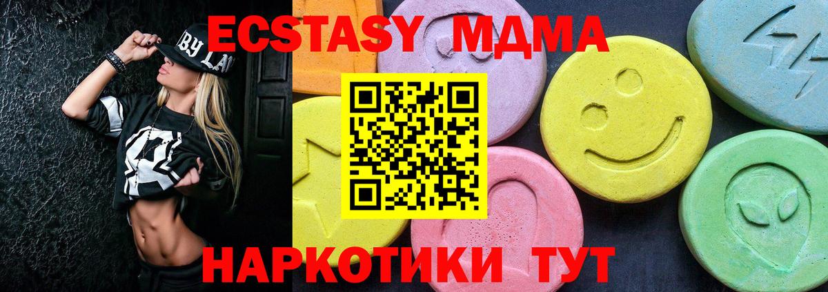 MDMA Molly Ивантеевка
