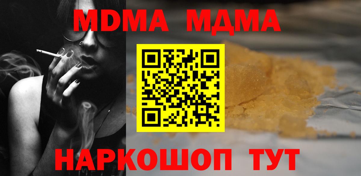 Ивантеевка  МДМА  Вход с VPN  MDMA VHQ 