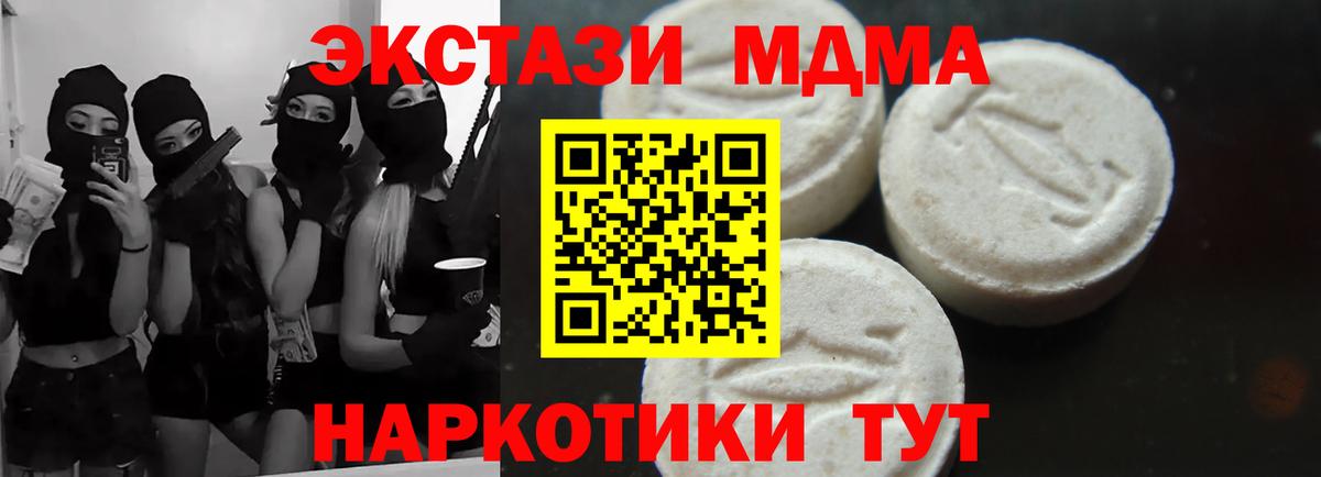 Мефедрон   МЕТ  Ивантеевка  ГАШ  Кокаин  МДМА  Бошки Шишки  МАРИХУАНА  А ПВП СОЛЬ   Вход с VPN 