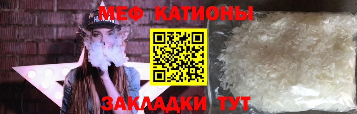 Мефедрон Ивантеевка