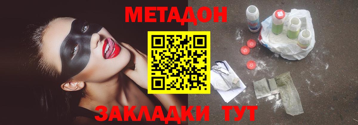 МЕТАДОН белоснежный Ивантеевка