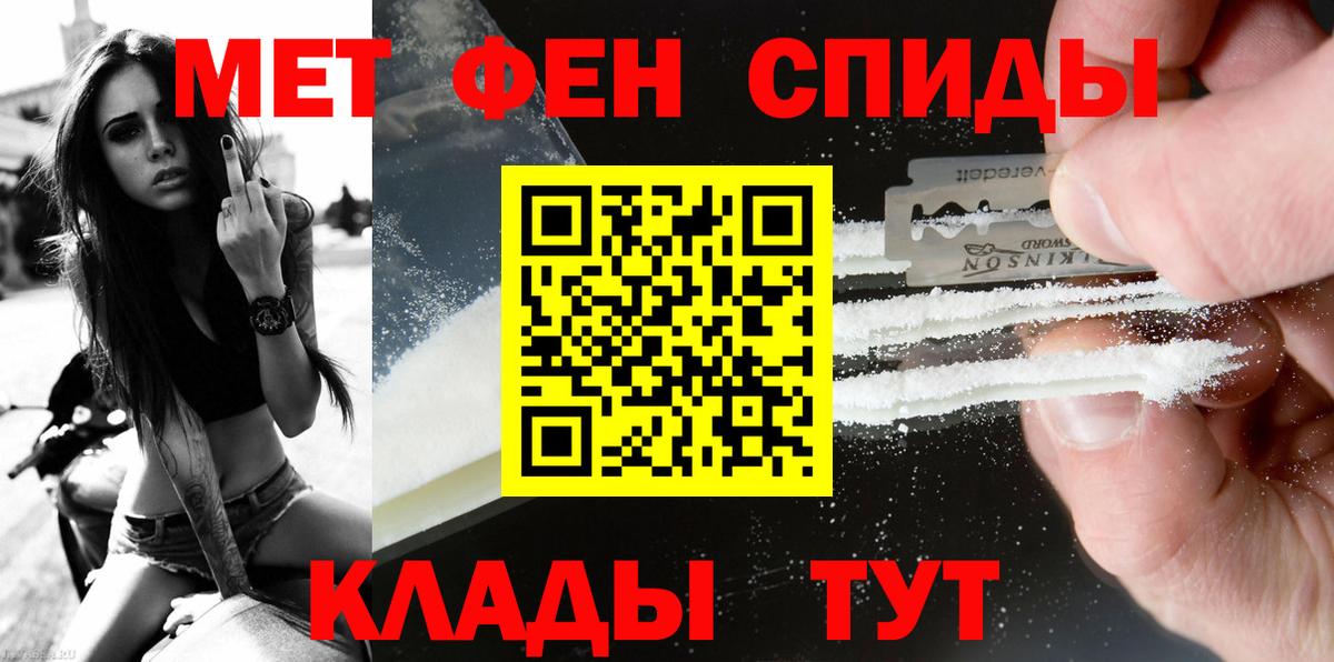 МЕТАМФЕТАМИН Methamphetamine  Вход с VPN  Ивантеевка 