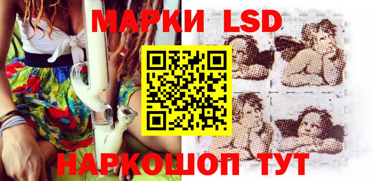 Марки 25I-NBOMe 1,5мг  Вход с VPN  цены наркотик  Ивантеевка 