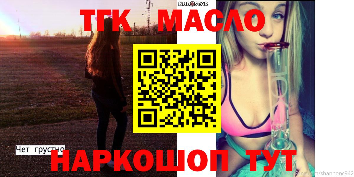 Дистиллят ТГК Wax  купить наркотик  Ивантеевка  Вход с VPN  ТГК гашишное масло 