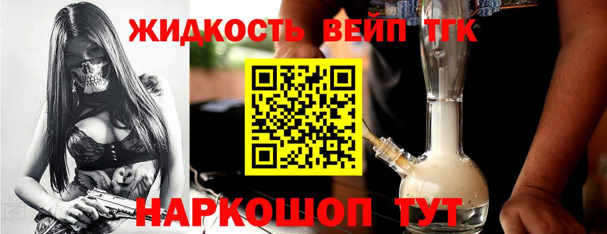 Дистиллят ТГК гашишное масло Ивантеевка