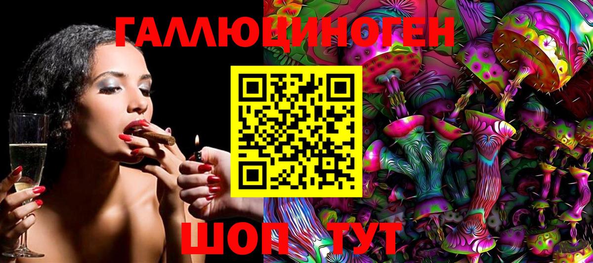 Галлюциногенные грибы мицелий  где купить наркоту  Ивантеевка  Вход с VPN 