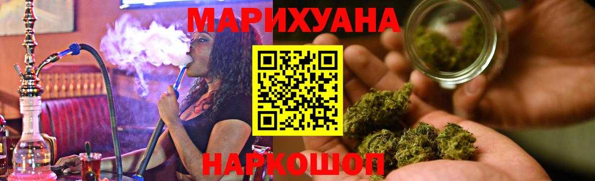 Бошки Шишки THC 21% Ивантеевка